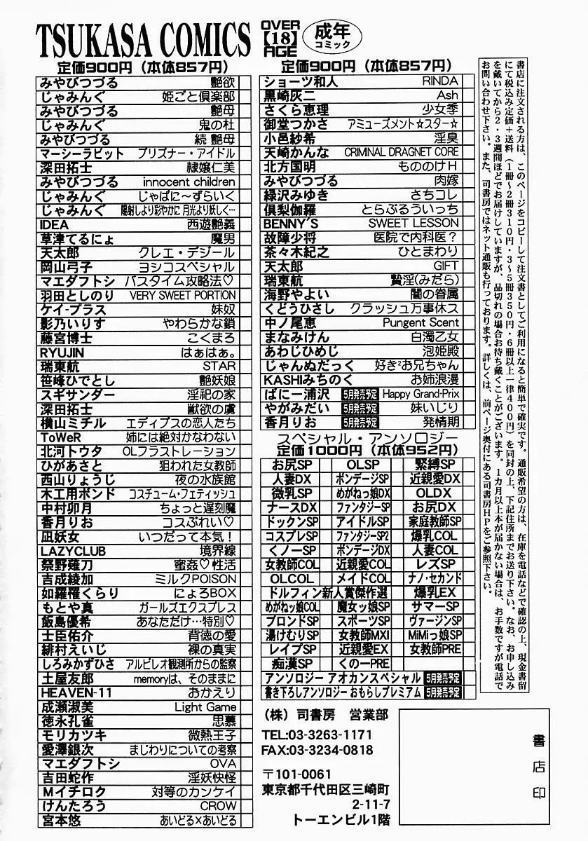 くの一プレミアム 173ページ