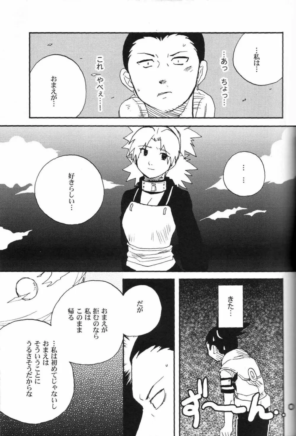 NARUTO -ナルト-】テマリと! - 同人誌 - エロ漫画 momon:GA（モモンガッ!!）