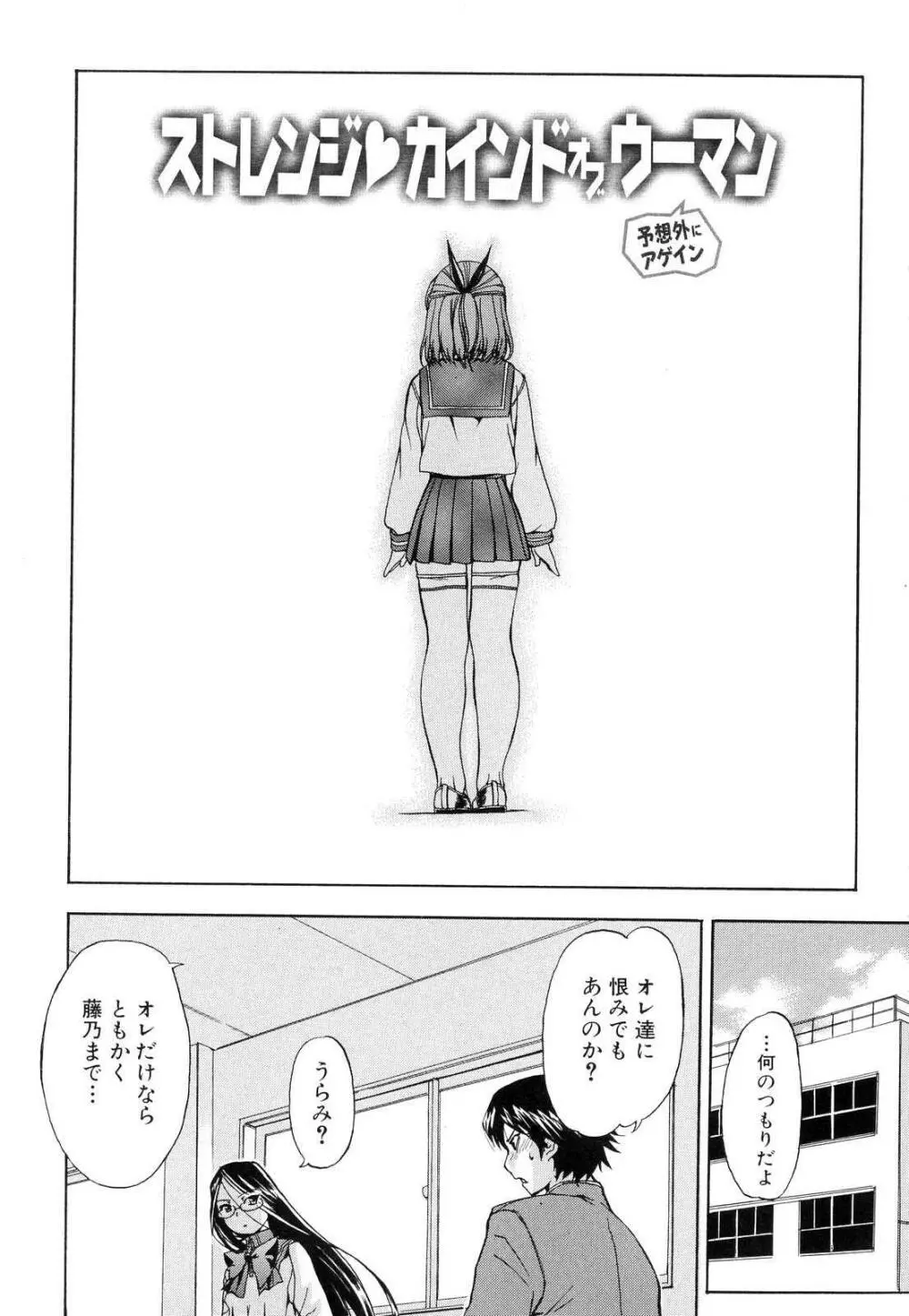 初犬 2 26ページ