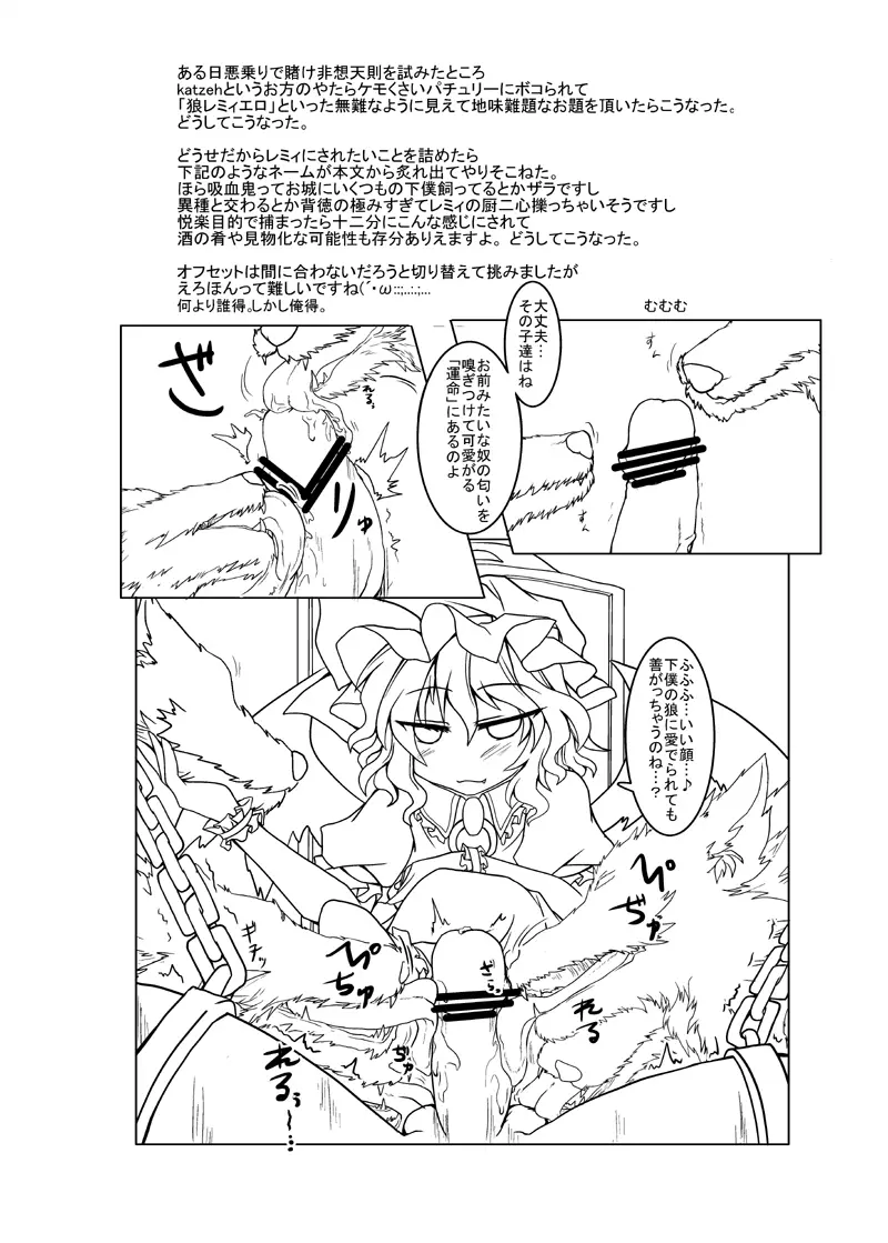 Remilia 11ページ