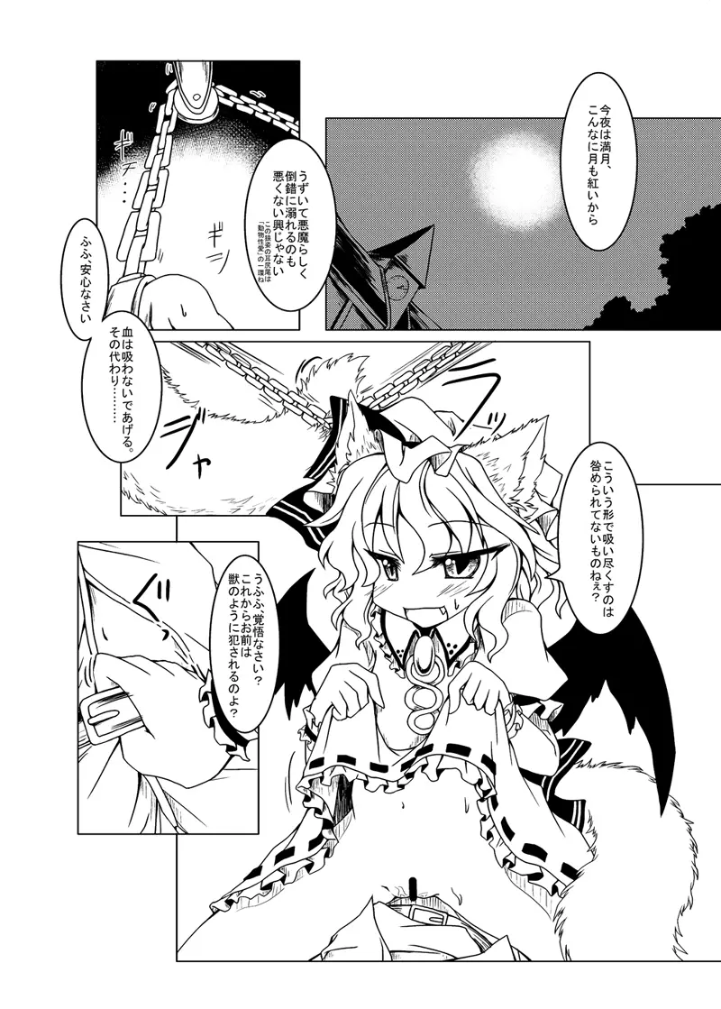 Remilia 2ページ