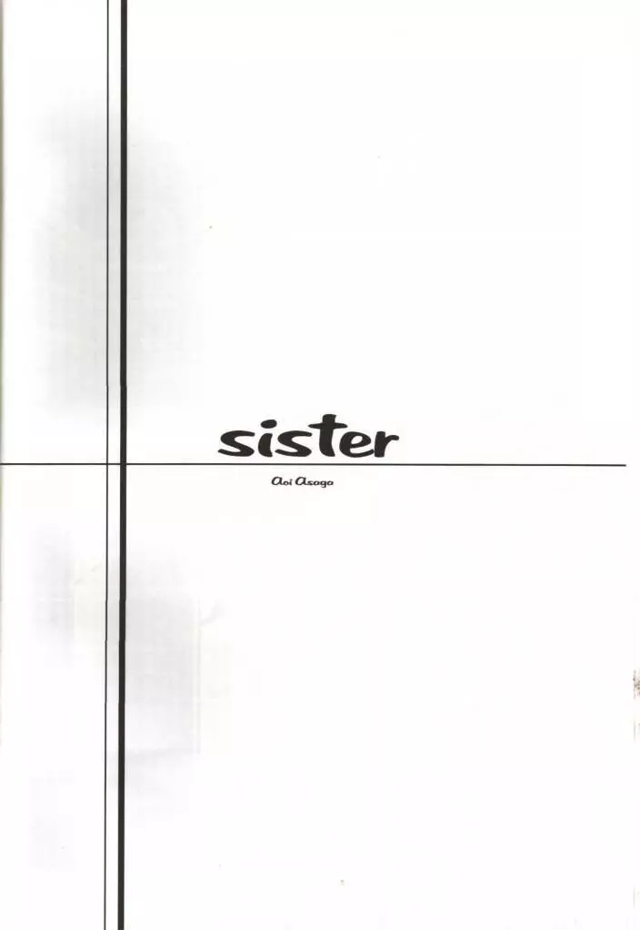 Sister 3ページ