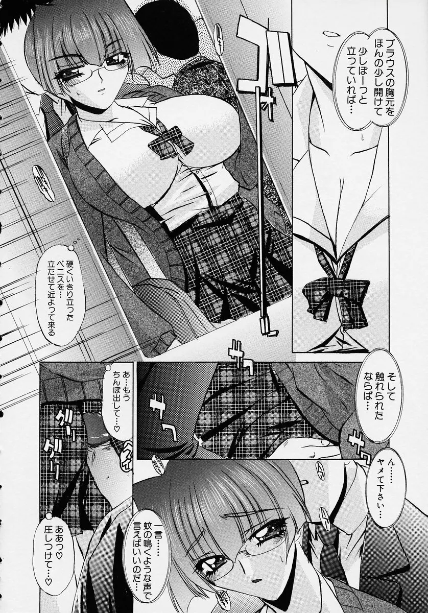 この人痴漢です！ Vol.2 10ページ