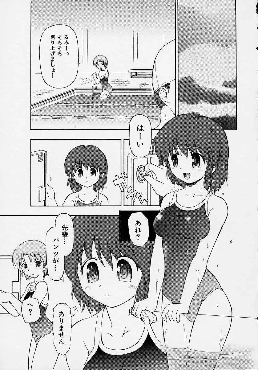 この人痴漢です！ Vol.2 119ページ