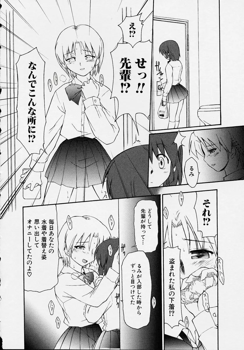 この人痴漢です！ Vol.2 126ページ