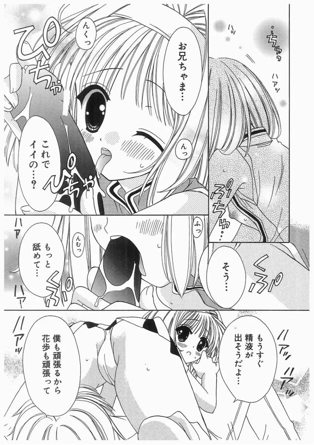 愛娘箱 12ページ