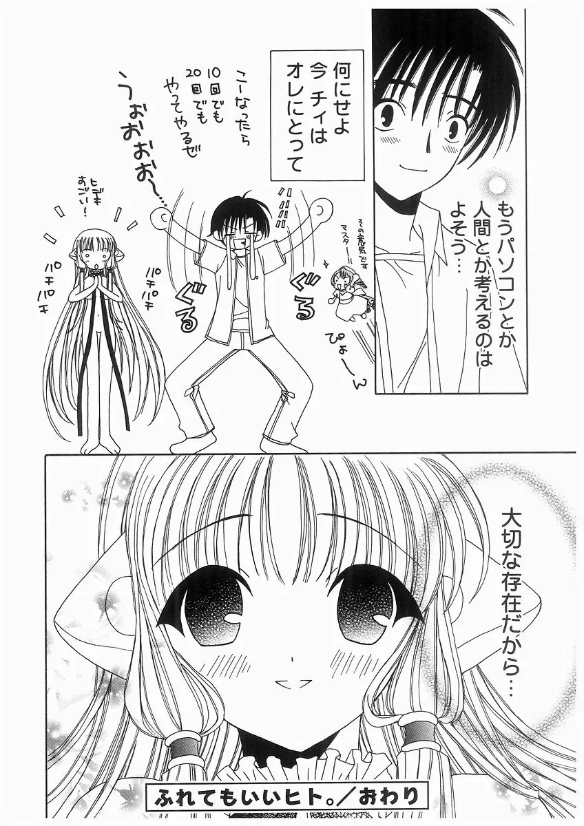 愛娘箱 138ページ