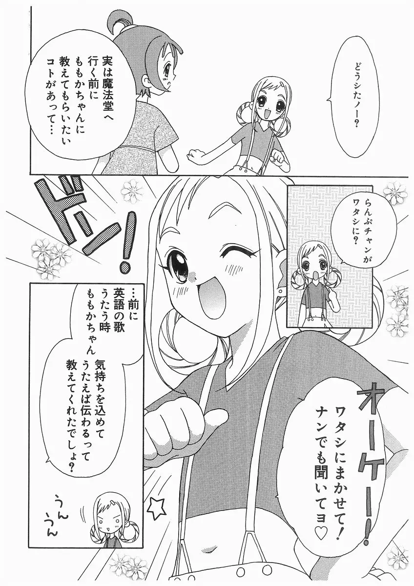 愛娘箱 140ページ