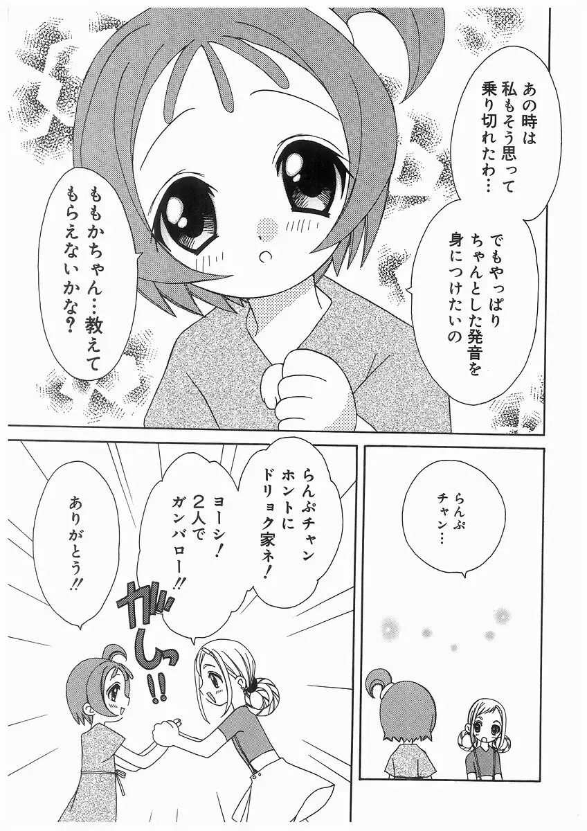 愛娘箱 141ページ