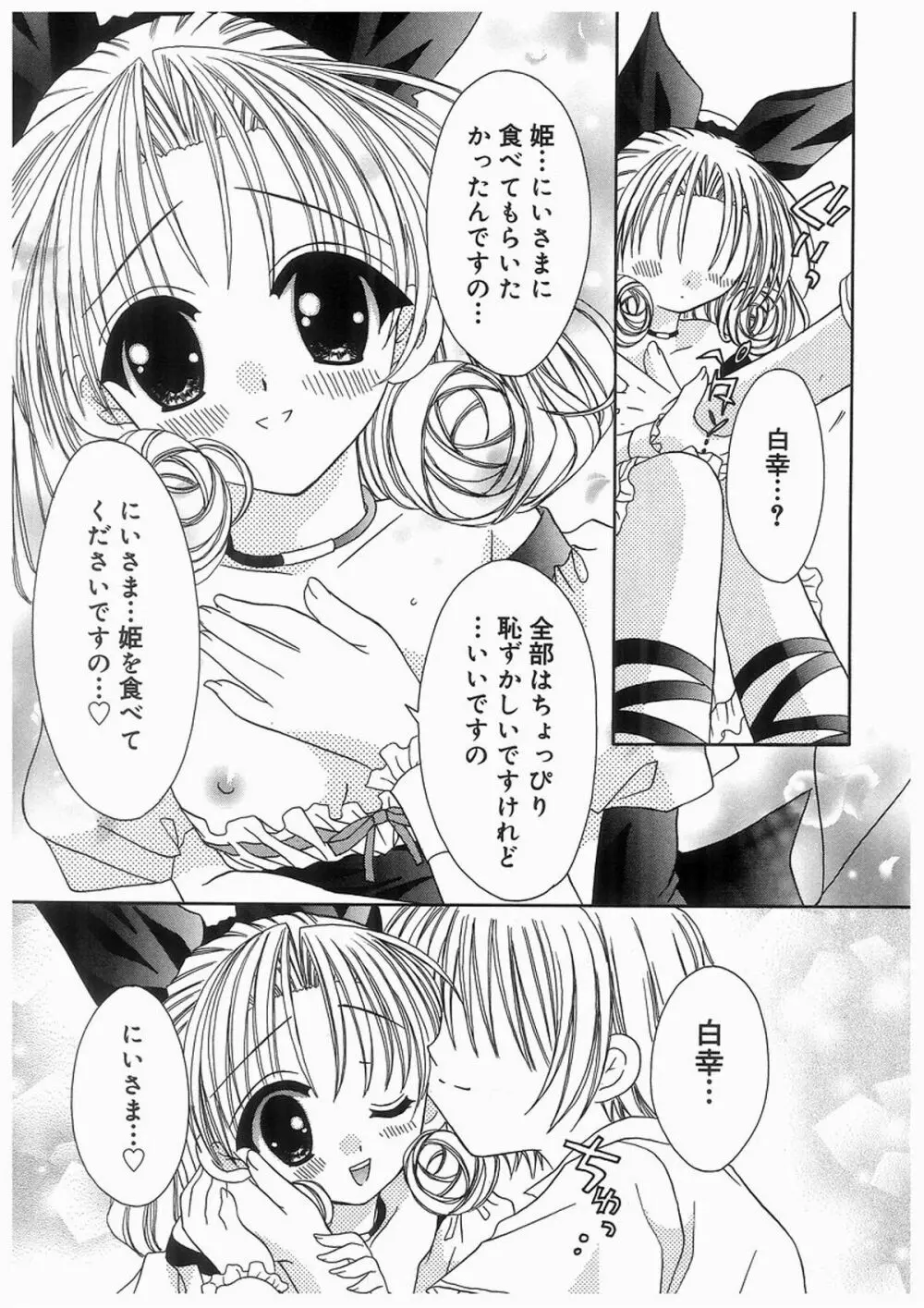 愛娘箱 63ページ