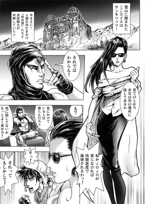 Lisa Lisa THE SHOW GIRL 1ページ