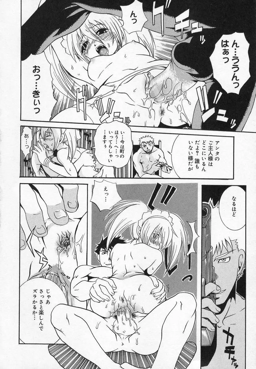 コミック萌姫 92ページ