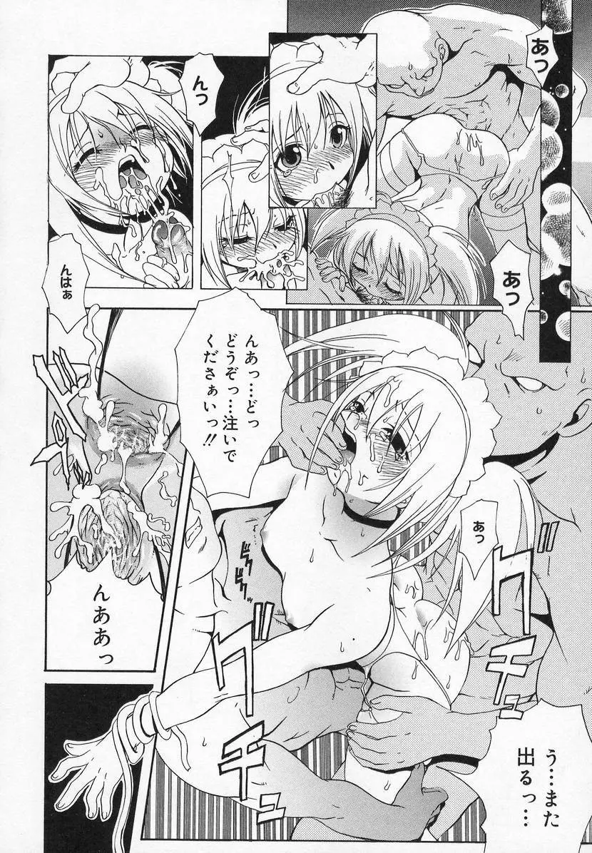 コミック萌姫 96ページ