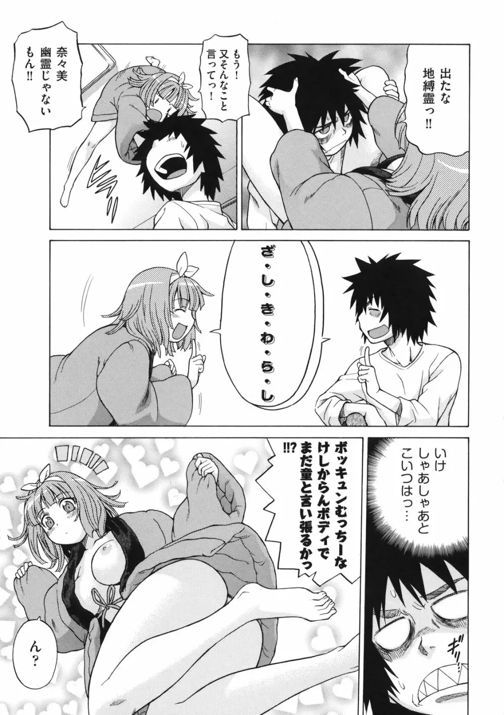 ちょこっとLOVERS 136ページ