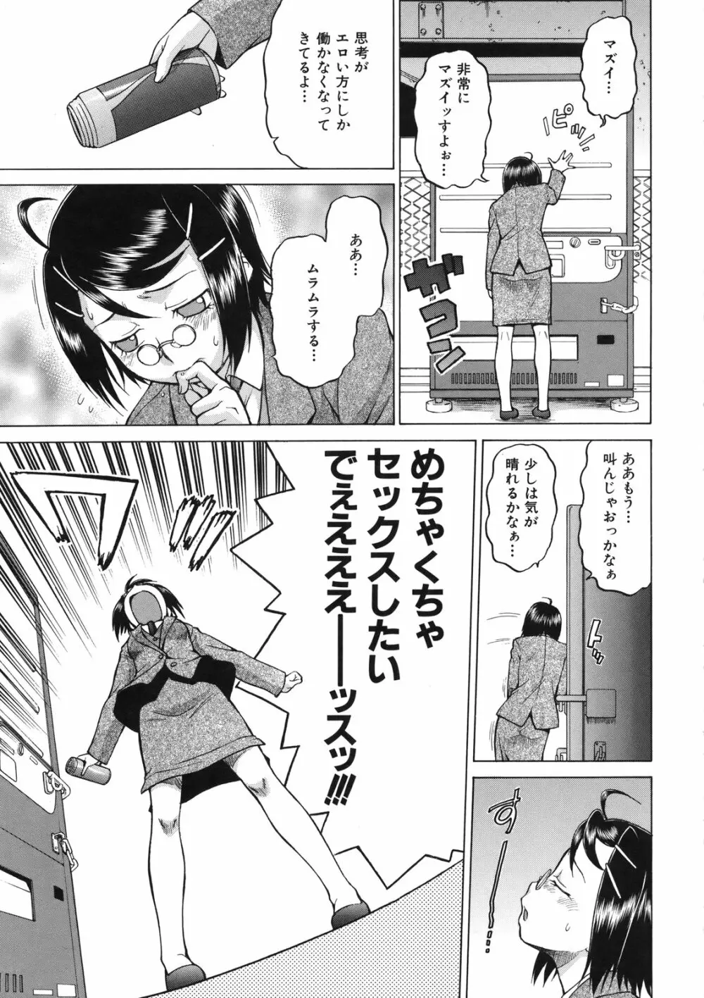 ちょこっとLOVERS 182ページ