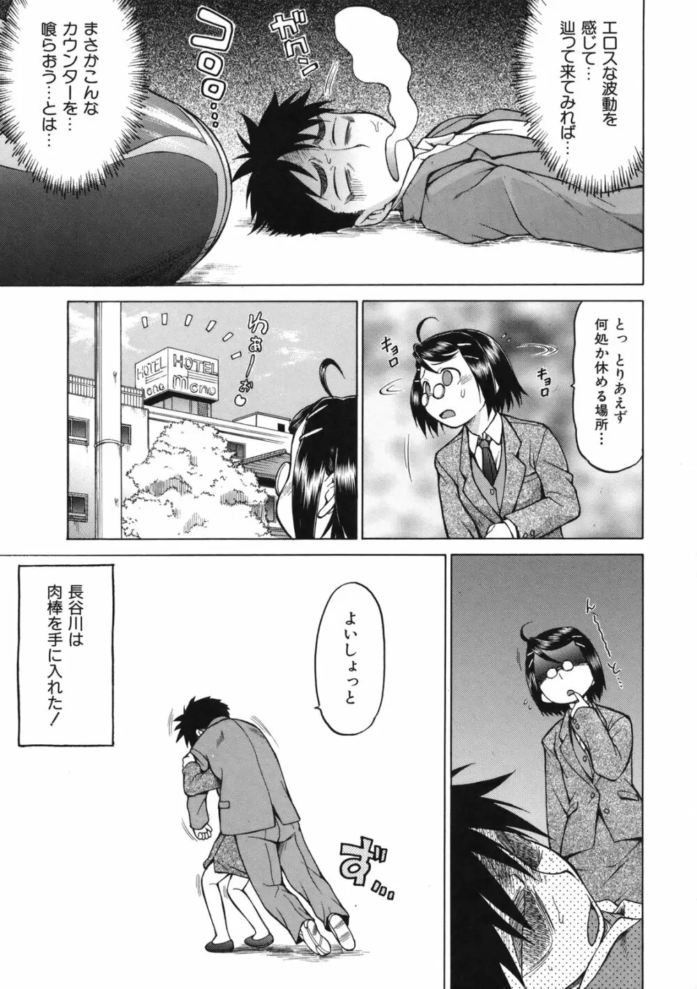 ちょこっとLOVERS 186ページ