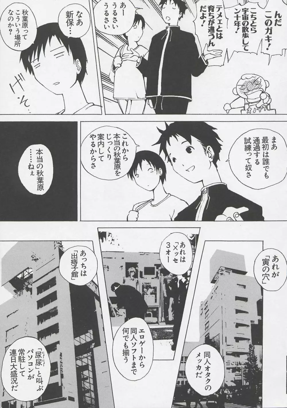 ちぃ ちぃ ちぃ Vol.1 147ページ