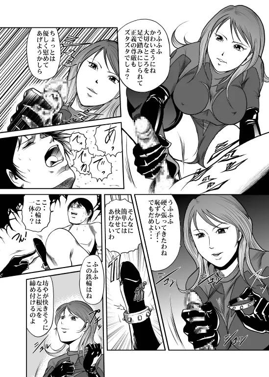 Counter-Attack by Female Combatants 14ページ