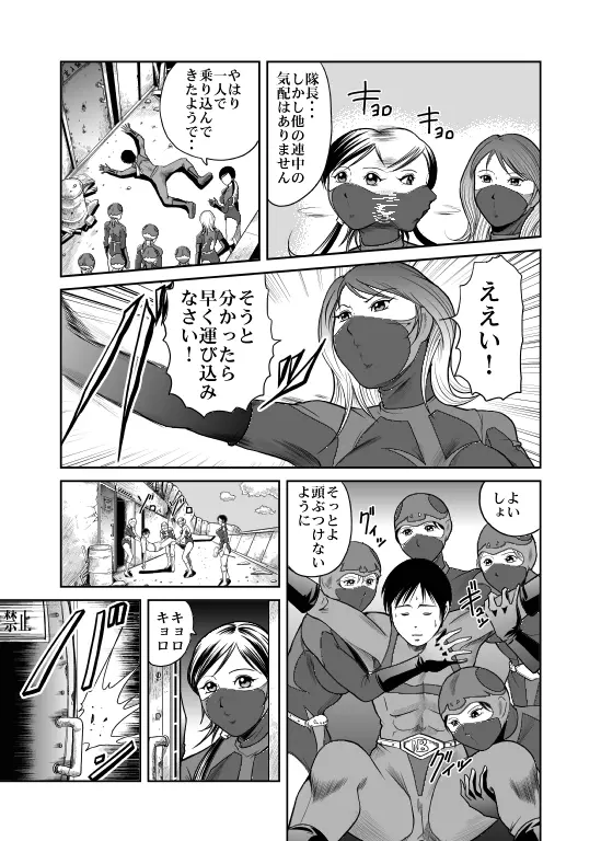 Counter-Attack by Female Combatants 5ページ