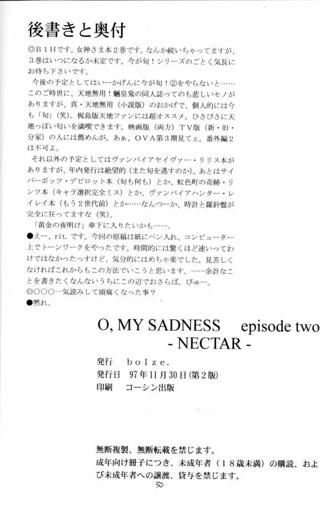 O,My Sadness Episode #2 -NECTAR- 49ページ