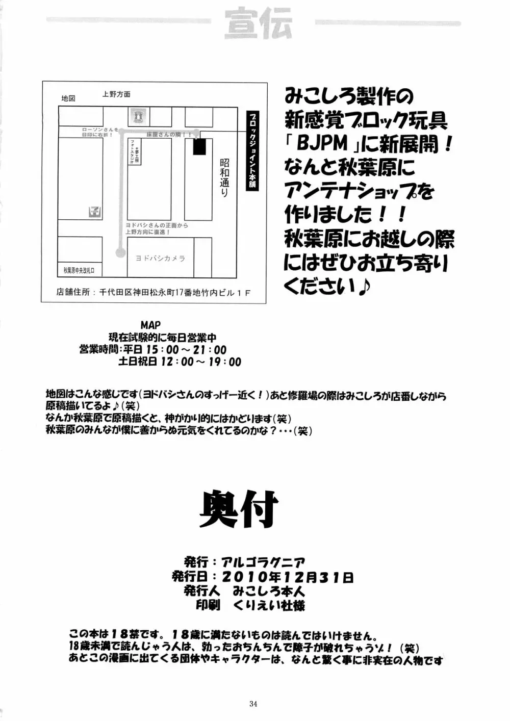 聖マルガレタ学園 特別編 条例二殉ス 32ページ