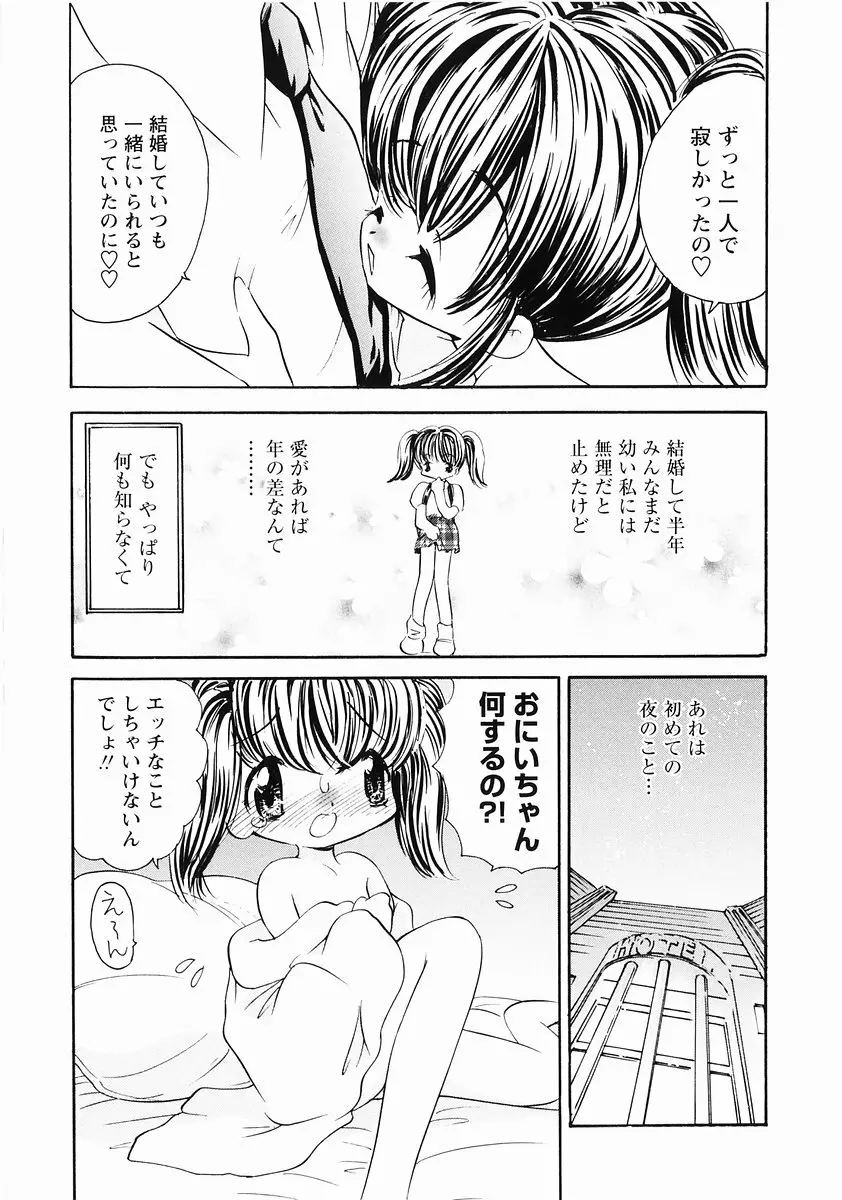 桃色図鑑vol.2 119ページ