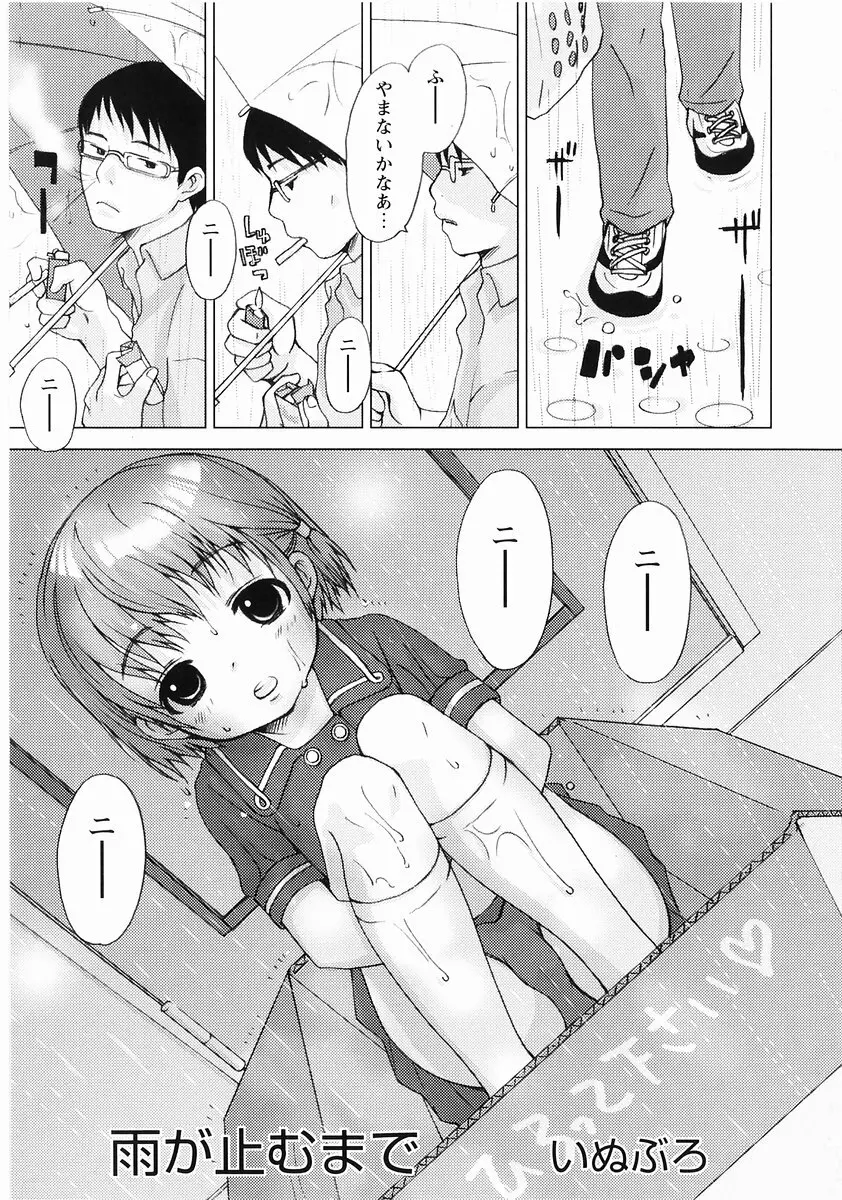 桃色図鑑vol.2 151ページ