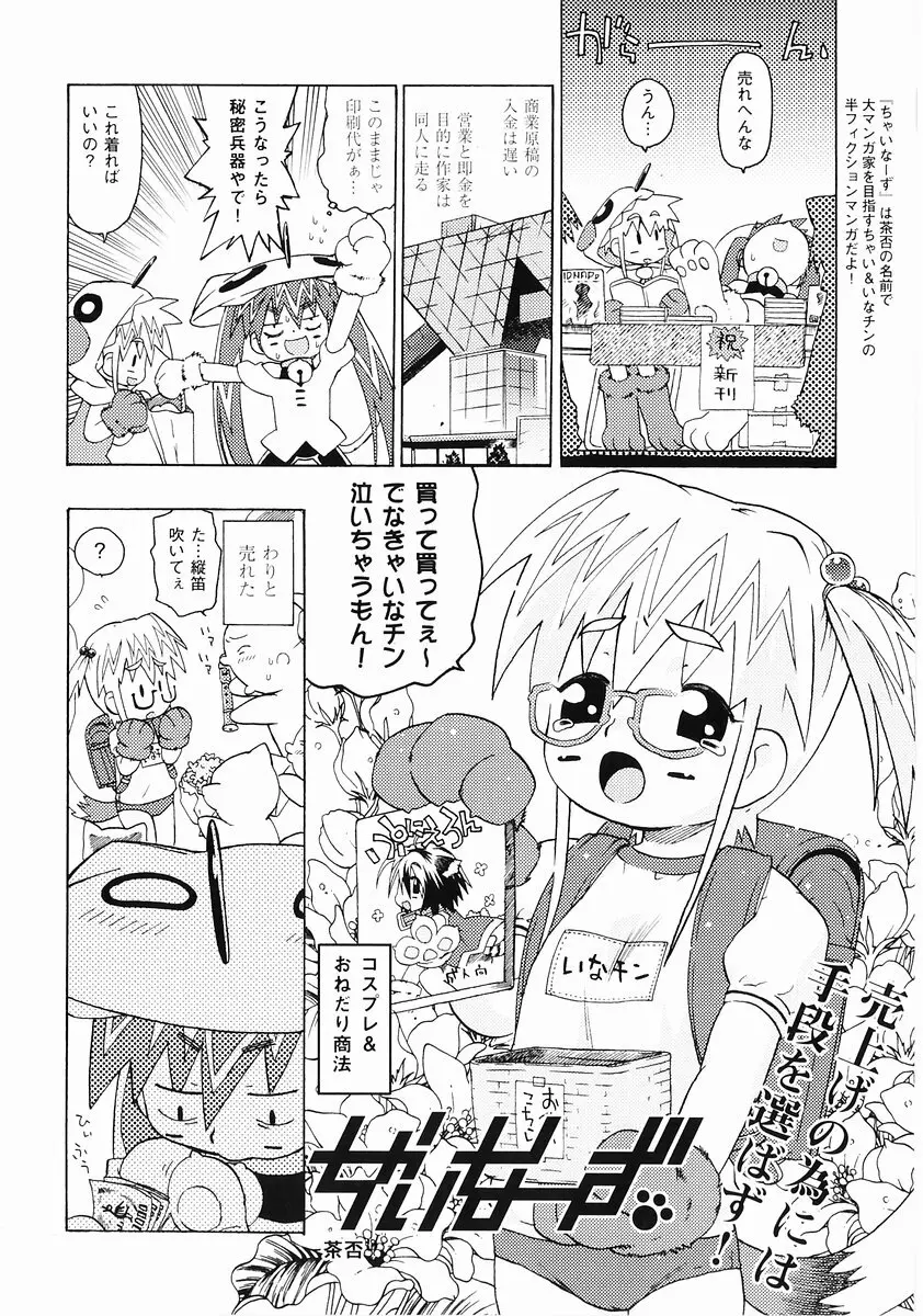 桃色図鑑vol.2 164ページ