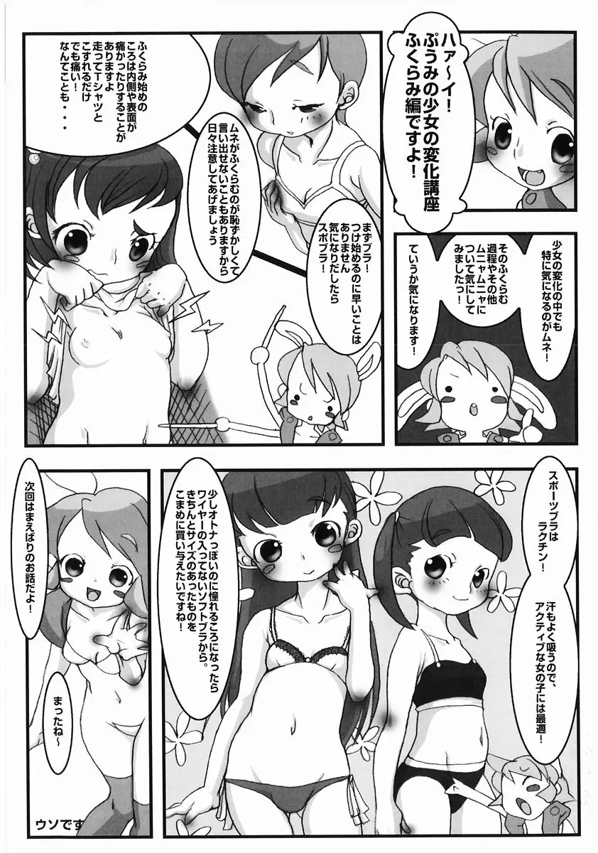 桃色図鑑vol.2 175ページ