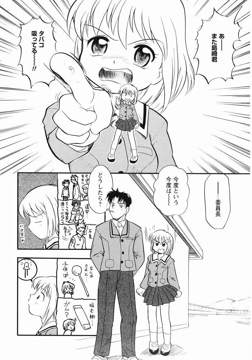 桃色図鑑vol.2 178ページ