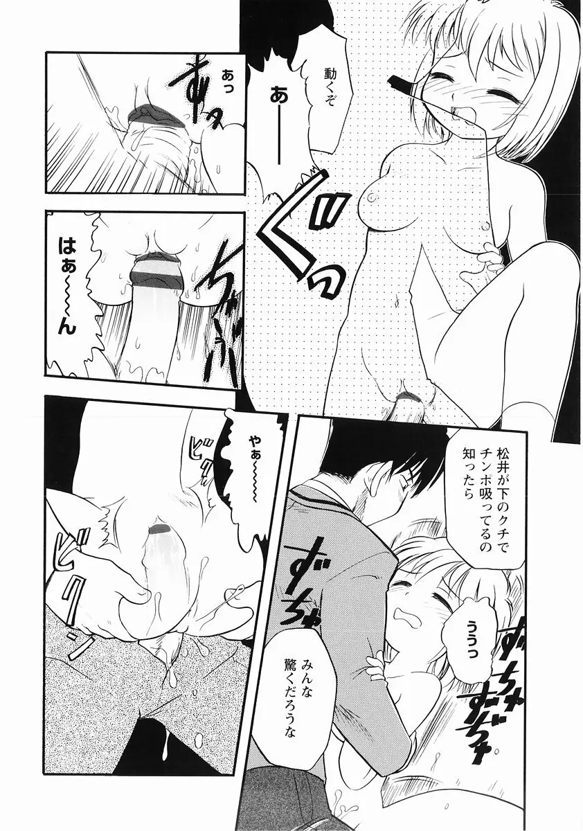 桃色図鑑vol.2 188ページ