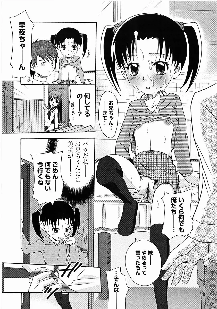 桃色図鑑vol.2 95ページ