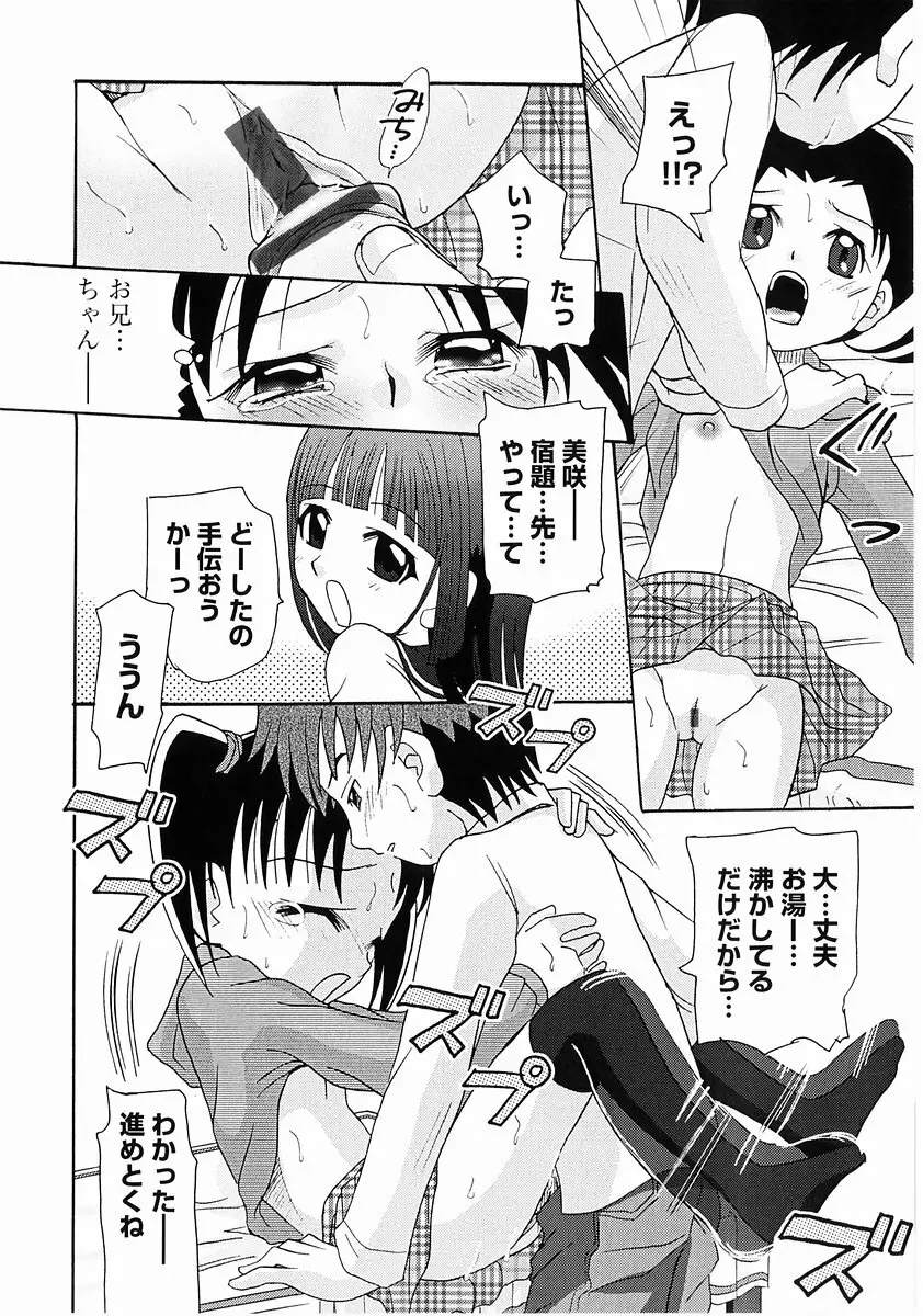 桃色図鑑vol.2 96ページ