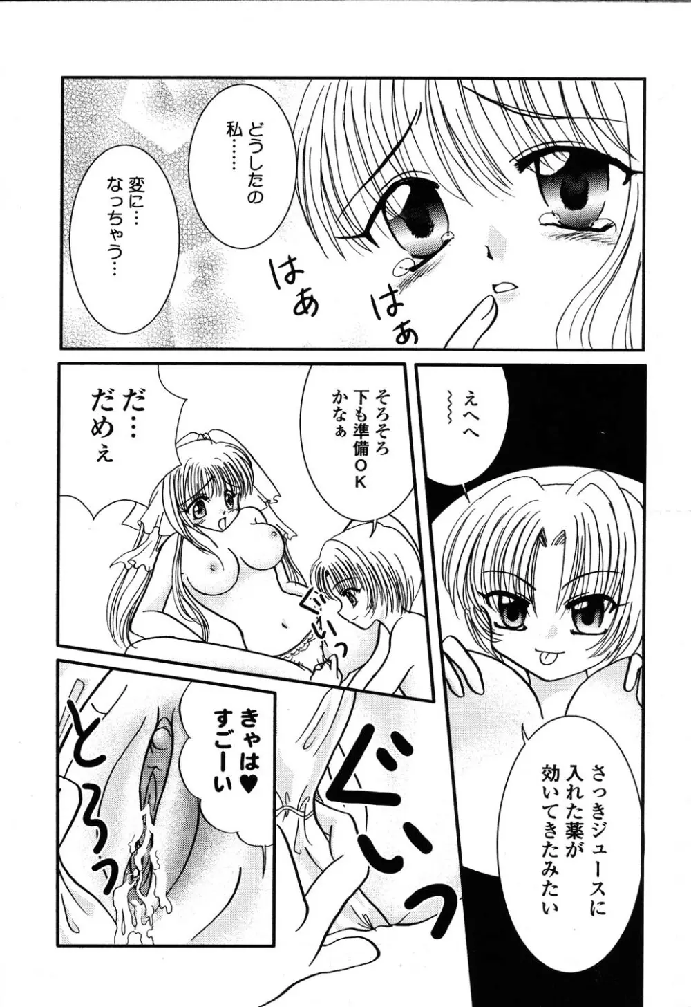 ぴゅあぷちっと Vol.22 委員長特集 107ページ