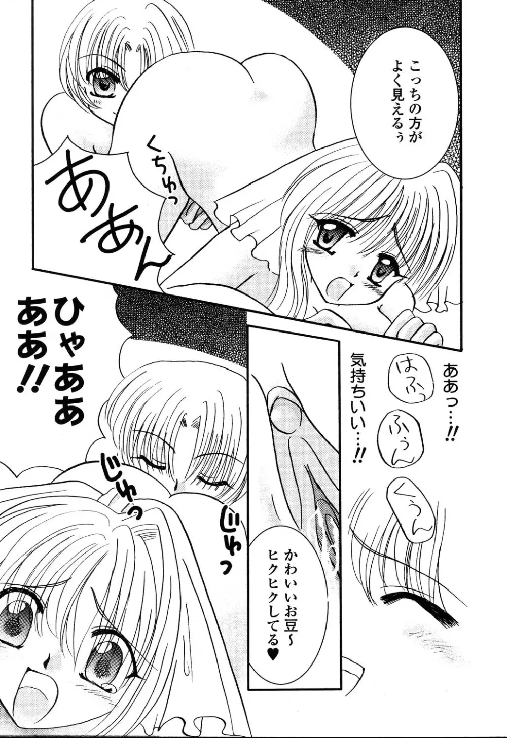 ぴゅあぷちっと Vol.22 委員長特集 108ページ