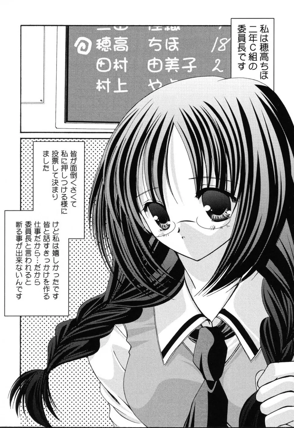 ぴゅあぷちっと Vol.22 委員長特集 134ページ