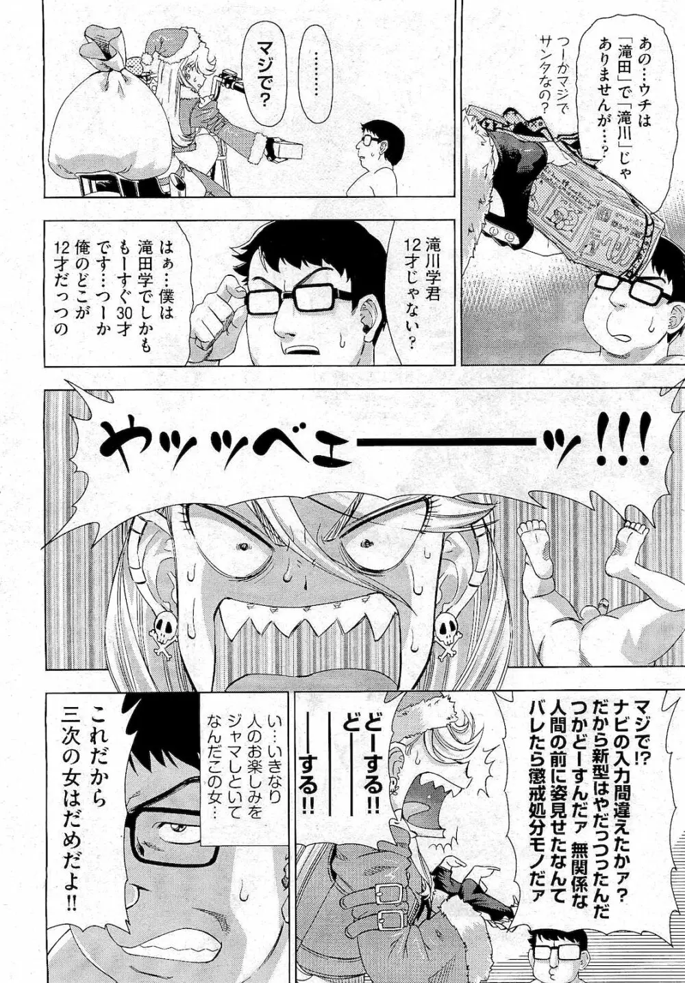 COMIC 阿吽 2011年01月号 154ページ