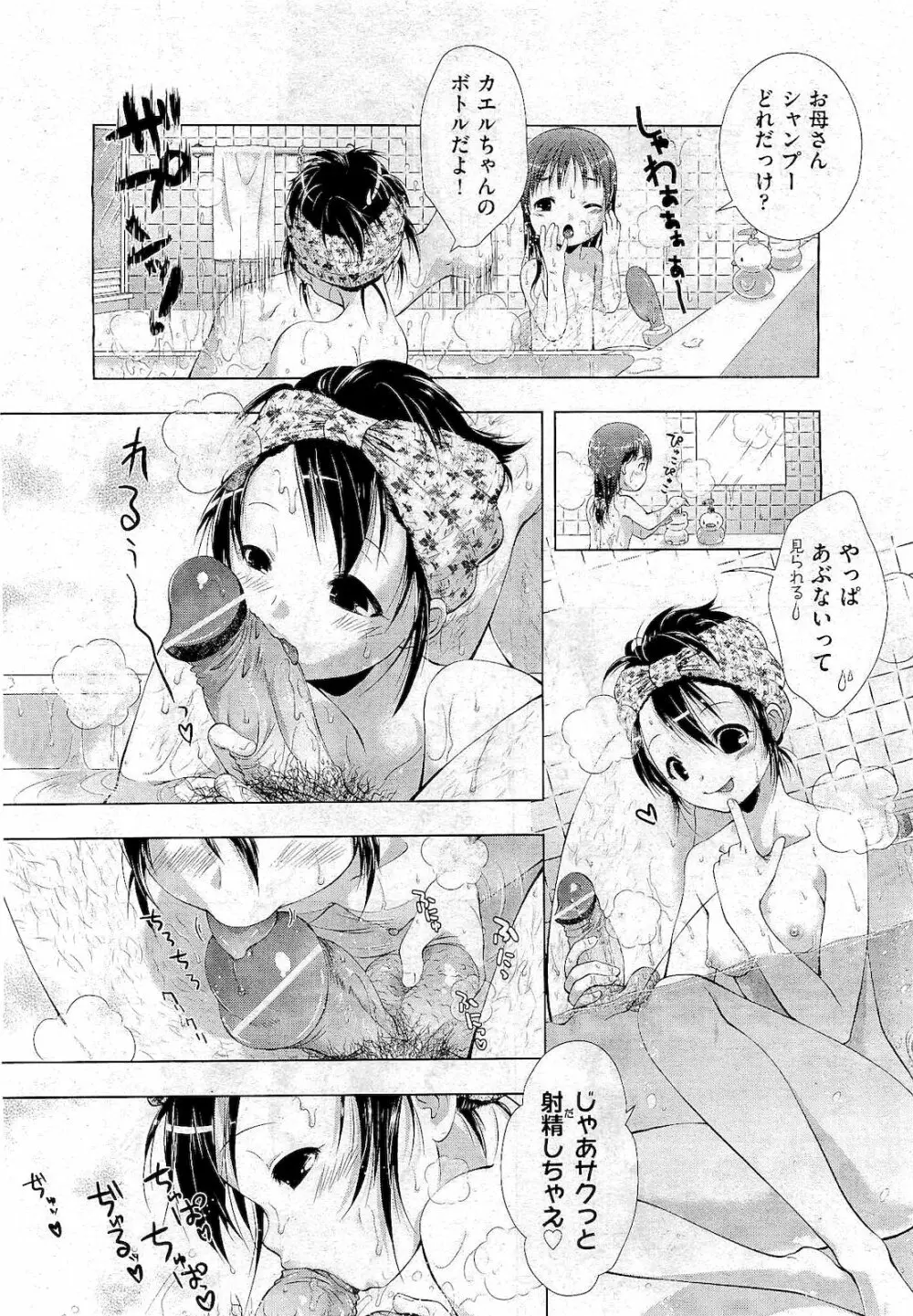 COMIC 阿吽 2011年01月号 226ページ