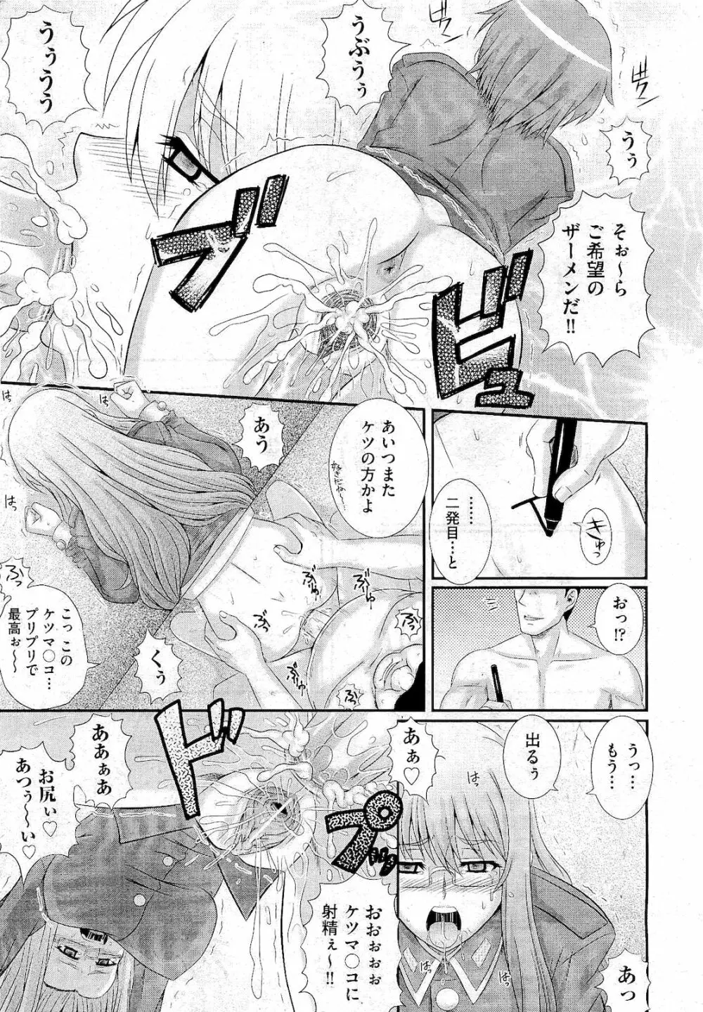 COMIC 阿吽 2011年01月号 283ページ