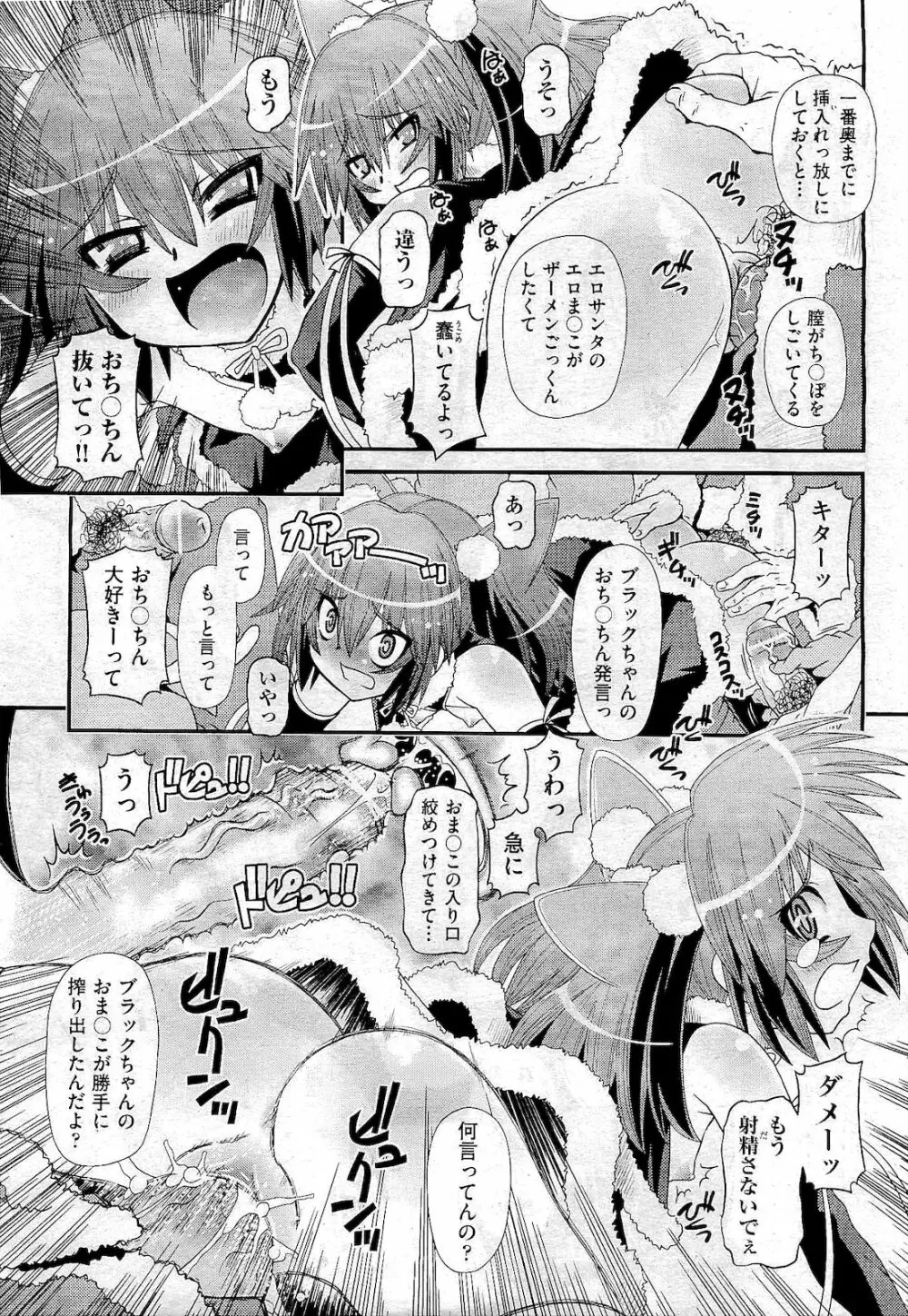 COMIC 阿吽 2011年01月号 461ページ