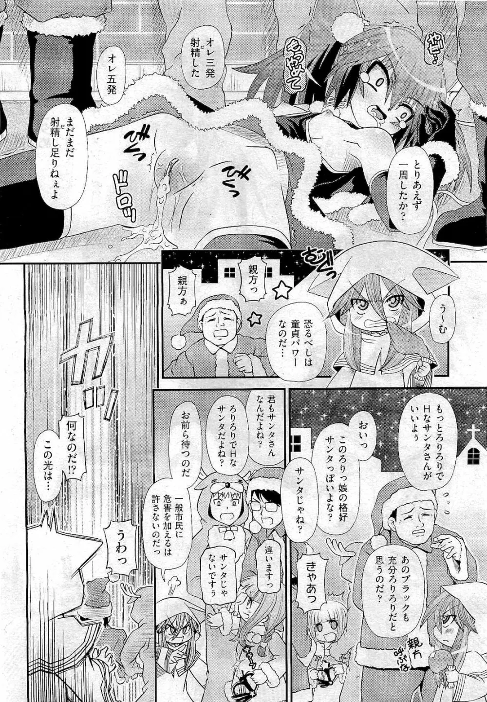 COMIC 阿吽 2011年01月号 464ページ