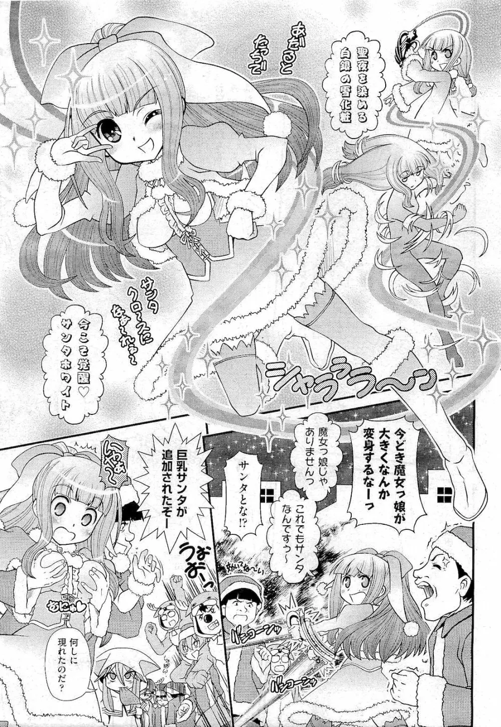 COMIC 阿吽 2011年01月号 465ページ