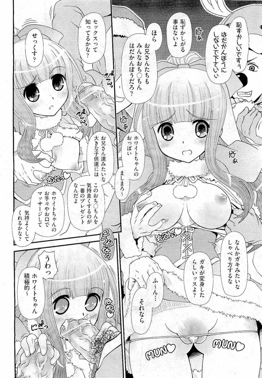 COMIC 阿吽 2011年01月号 466ページ