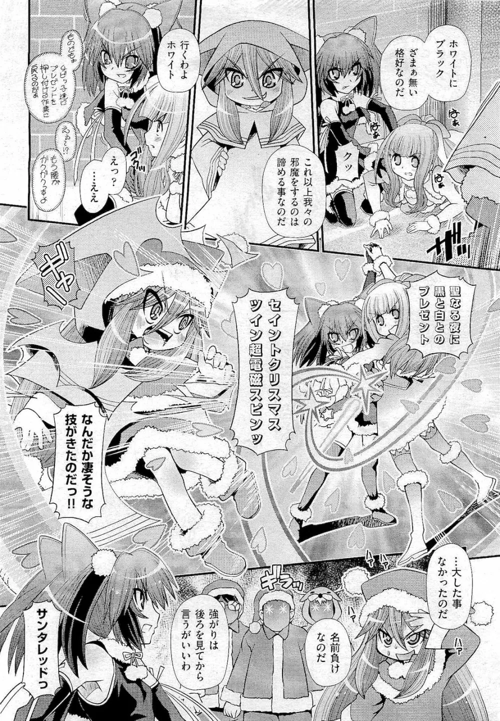 COMIC 阿吽 2011年01月号 472ページ