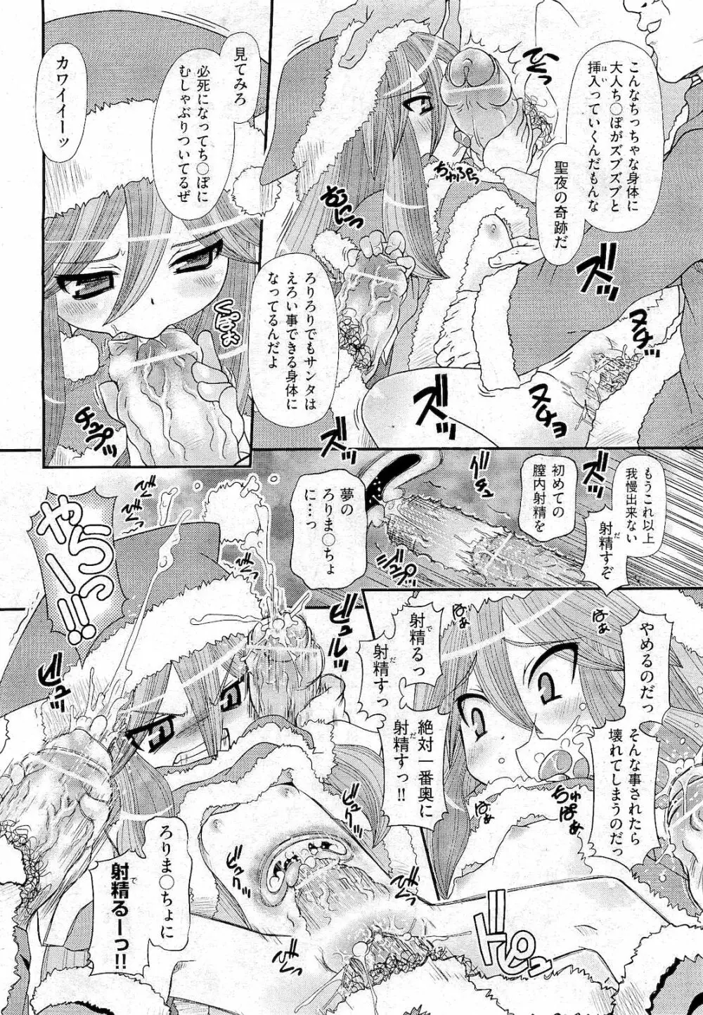 COMIC 阿吽 2011年01月号 474ページ