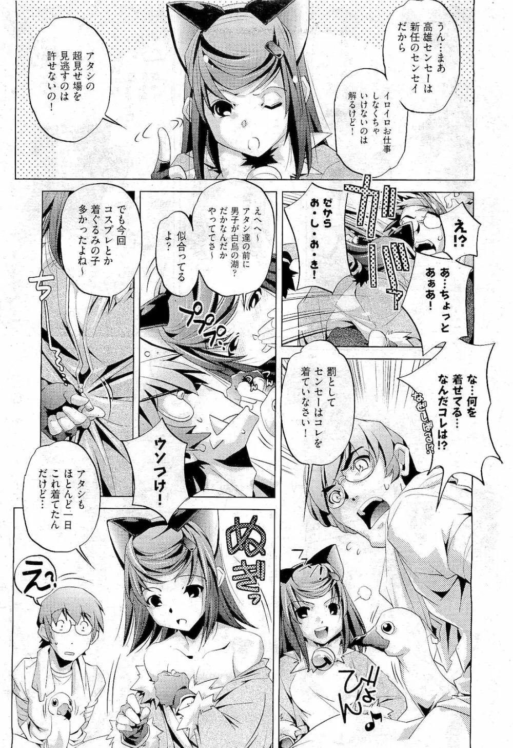 COMIC 阿吽 2011年01月号 483ページ