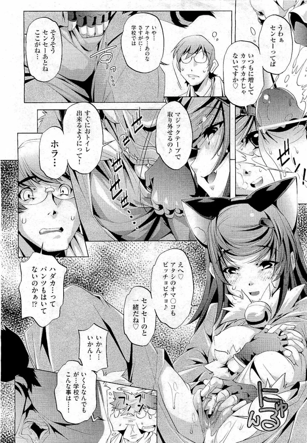 COMIC 阿吽 2011年01月号 486ページ