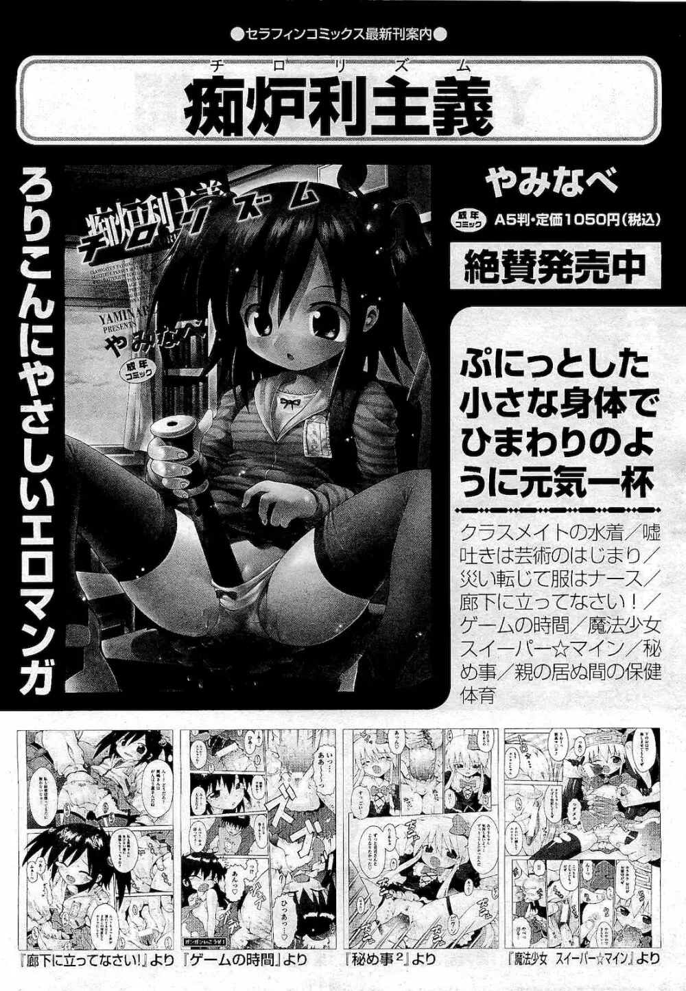 COMIC 阿吽 2011年01月号 500ページ