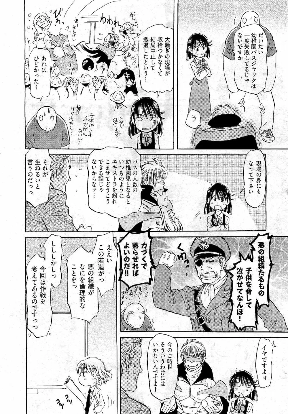 COMIC 阿吽 2011年01月号 506ページ