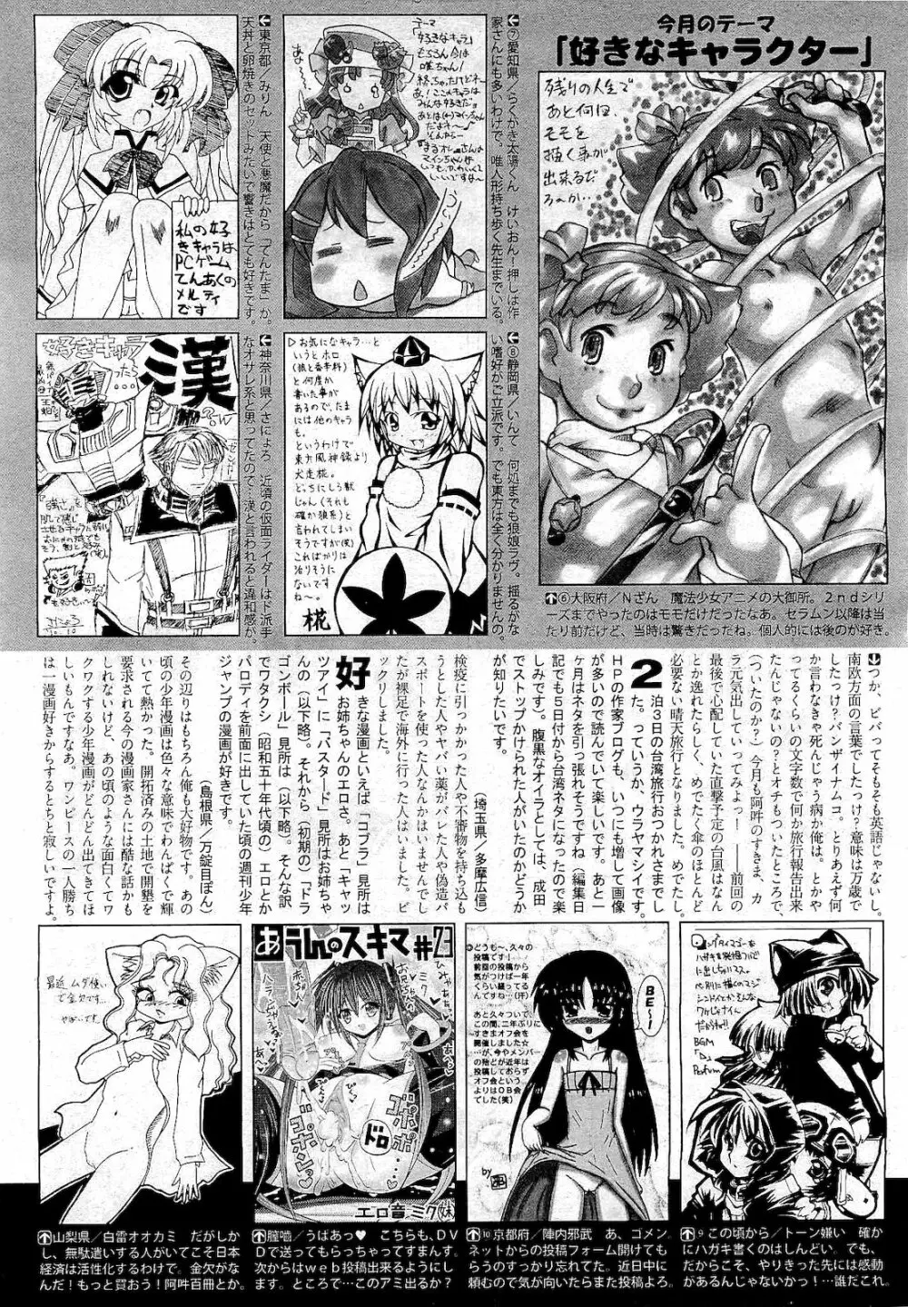 COMIC 阿吽 2011年01月号 510ページ